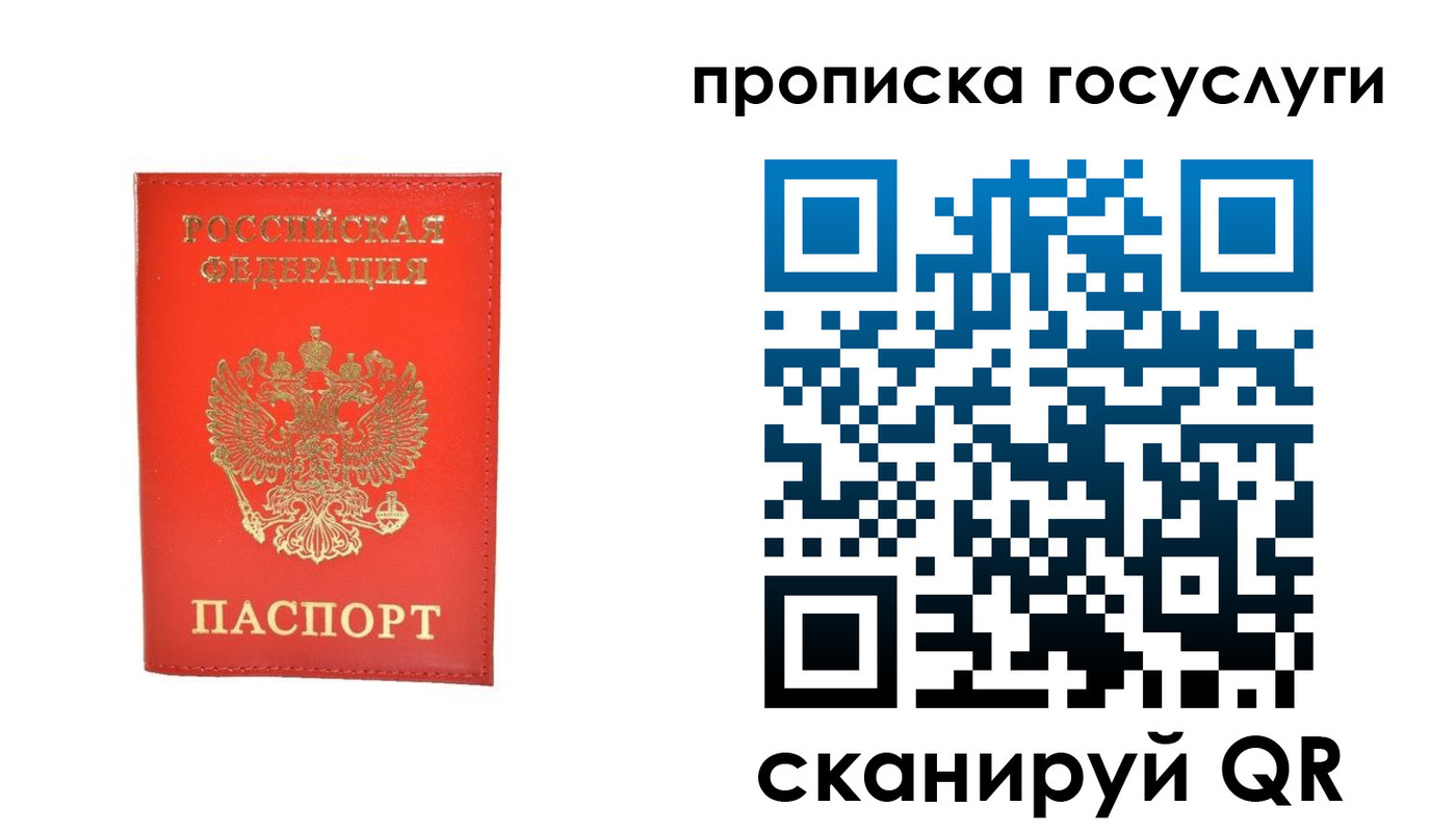 временная регистрация госуслуги в Зиме