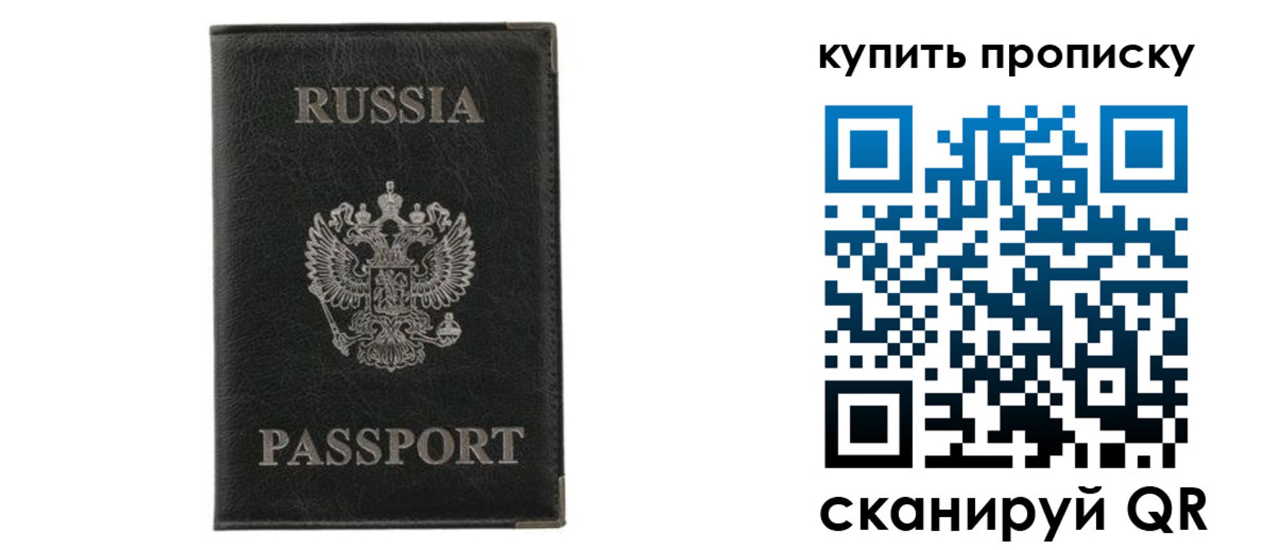временная прописка в Зиме