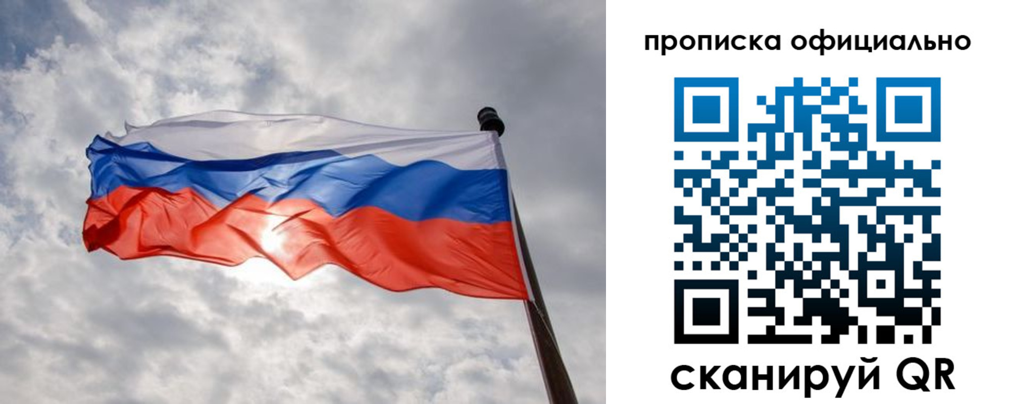 временная регистрация в Зиме